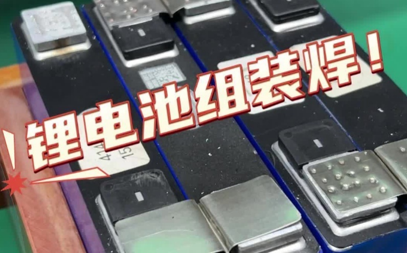 激光焊接頭壽命測(cè)試