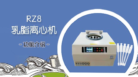 減緩蓋勃乳脂離心機(jī)腐蝕的措施有哪些？