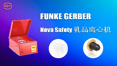 操作乳脂離心機(jī)要注意什么？