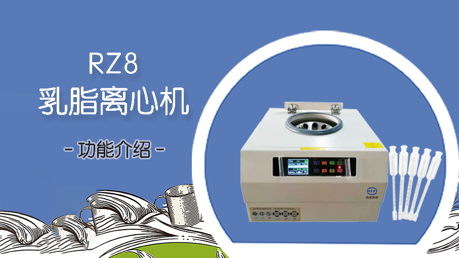 操作乳脂離心機(jī)需要遵循哪些步驟？